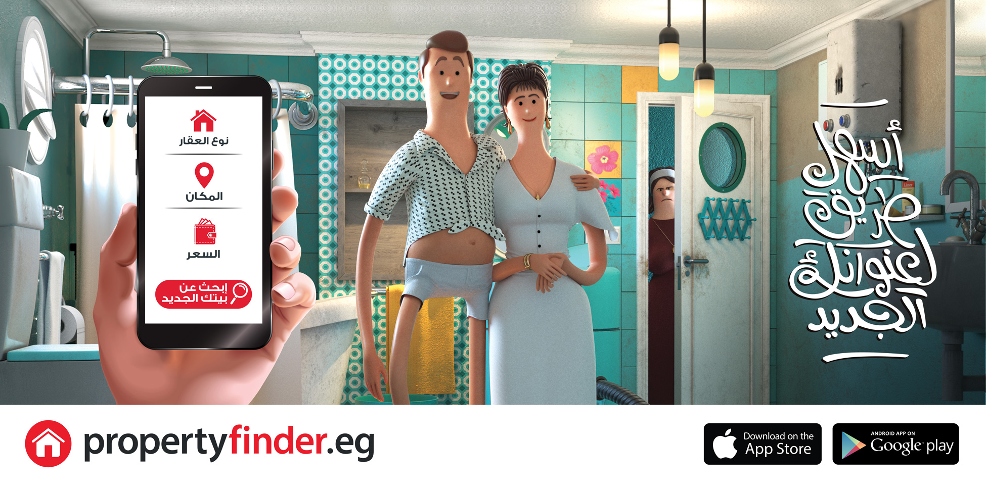 Property Finder animated print still 3